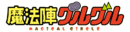 GuruguruLogo.png