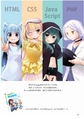 HTML、CSS、Javascript和PHP在此只有HTML酱在内容中出现