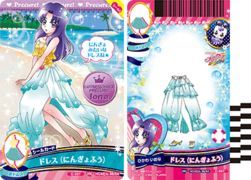 ドレス(にんぎょふう)