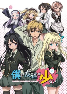 Haganai.jpg