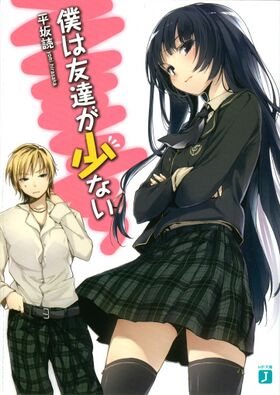 Haganai 01.jpg