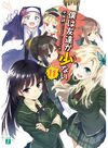 Haganai 11.jpg