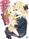Haganai CONNECT.jpg