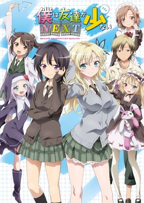 Haganai NEXT.jpg