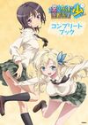 Haganai Next Complete Book.jpg