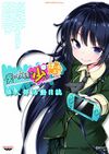 Haganai Portable Book.jpg