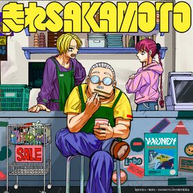 Hashire SAKAMOTO Digital.jpeg