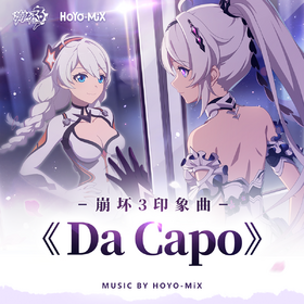 Honkai3rdDaCapoCover.png