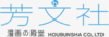 Houbunsha logo.gif