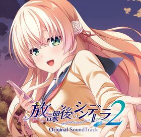 Houkago Cinderella 2 Original SoundTrack.jpg