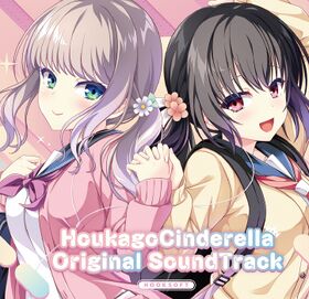 Houkago Cinderella Original SoundTrack.jpg