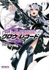 Infinite Dendrogram Manga Aot 1.jpg