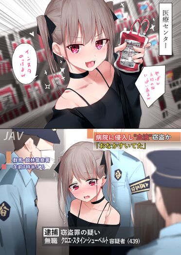 想要在ins上受欢迎的吸血鬼酱[3]