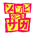 K7F@~1 46%ZE8N6MI7CWCK.png