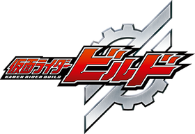 Kamen Rider Build Logo.png