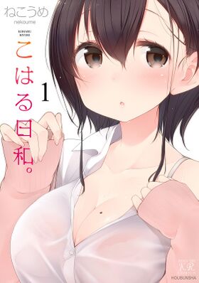 Koharubiyori.jpeg
