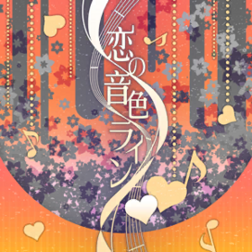 Koi no Neiro Line Jacket.png