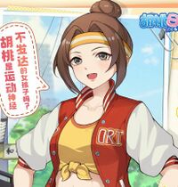 Kunrumi Diary Xiao Chuan.JPG