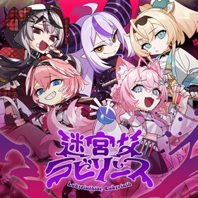 LabyrinthineLabyrinthCover01.jpg