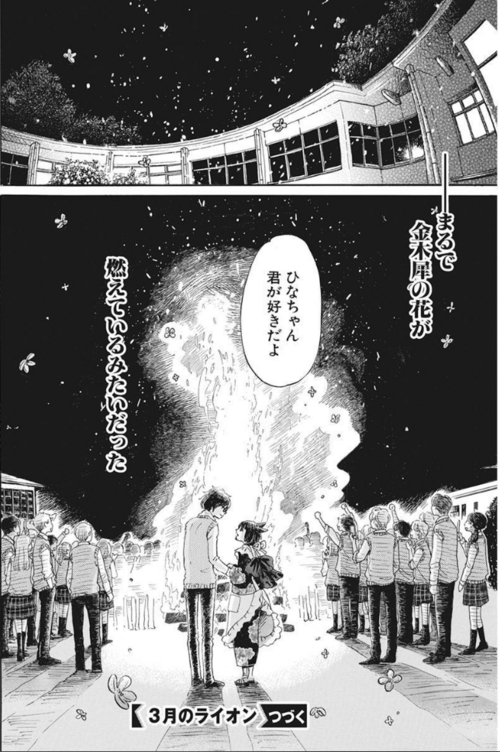 Lion 154 Confess.PNG