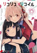 Lycoris Recoil Comics Anthology Reload.jpg