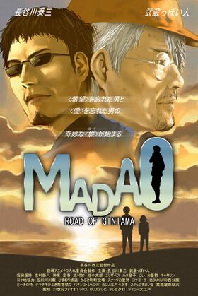 MADAO.jpg
