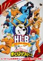 「HLB」主视觉图