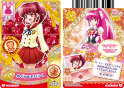 めぐみのせいふく