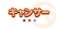 MLTD LTF Cancer Logo.png