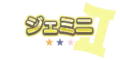 MLTD LTF Gemini Logo.png