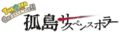 MLTD logo TC03.png