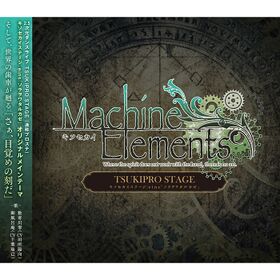 Machine Elements.jpg