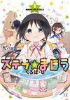 Magic of Stella.jpg