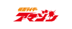 Masked rider amazon.png