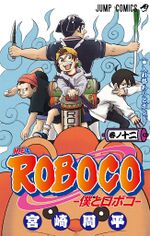 Me & Roboco cover 12.jpg