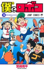Me & Roboco cover 2.jpg