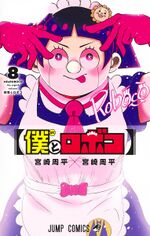 Me & Roboco cover 8.jpg