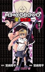 Me & Roboco cover 9.jpg