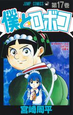 Me And Roboco cover17.jpg