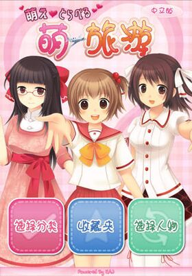 Moe-Tra Chinese Ver screen.jpeg