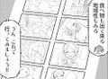 第3话中露出的一页漫画草稿。可以注意到画面右下角的牧之原学姐，比对后发现是第1话的第二页（见下图）。