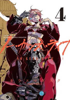 NOGUNSLIFE Vol.4.jpg