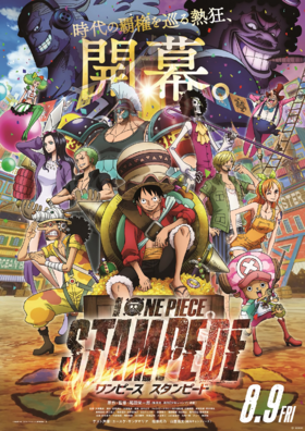ONE PIECE STAMPEDE.png