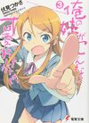 Oreimo 03.jpg