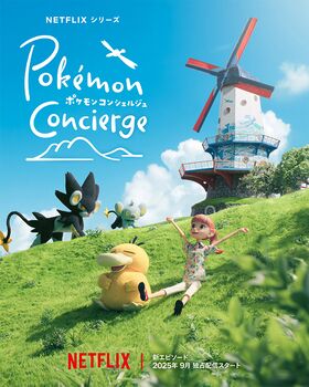 Pokemon Concierge 2025.jpg
