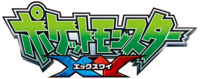 Pokemon XY Logo.png