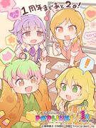 一周年倒计时贺图3