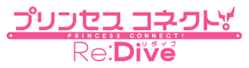 Princess connect logo.png