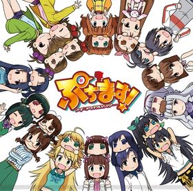 Puchimasu.jpg