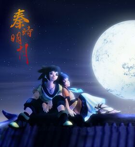Qinsmoon.jpeg